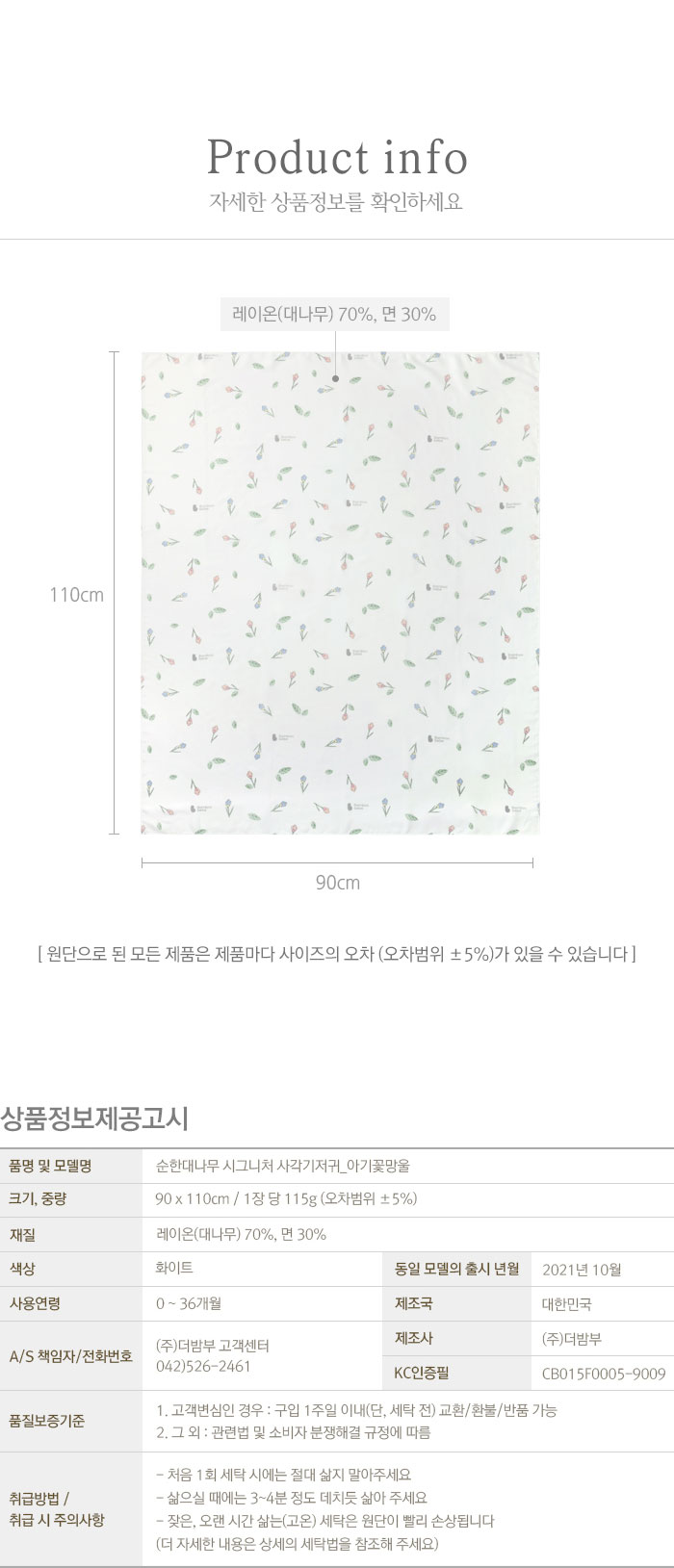 signature_cloth_diaper_flower_07.jpg